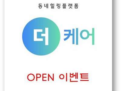 대구 더케어!!!