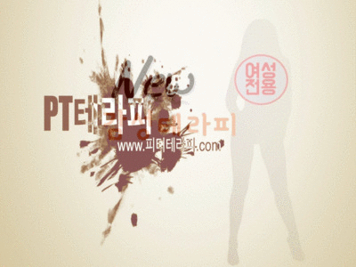 대구아로마마사지 피티테라피